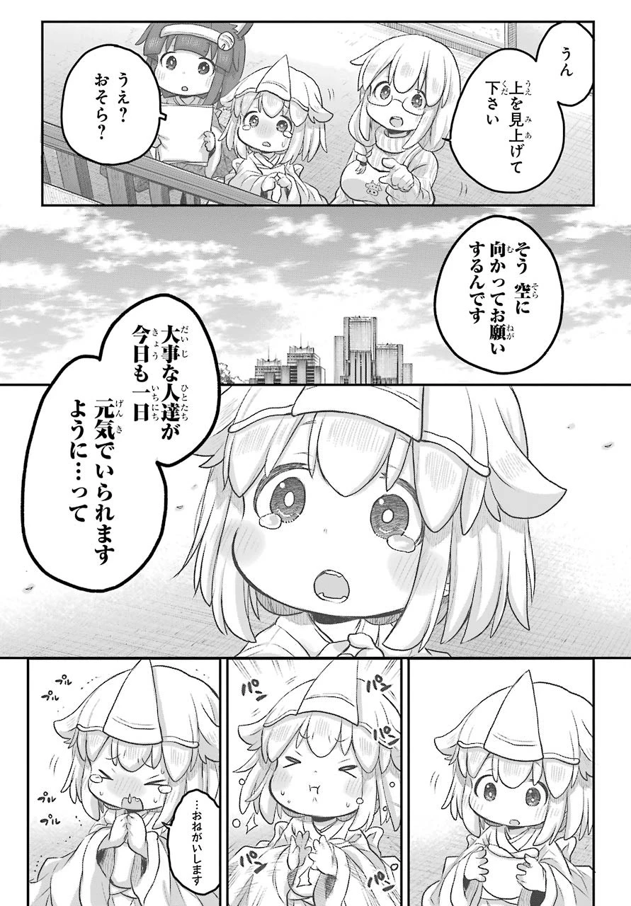 社畜さんは幼女幽霊に癒されたい。 第18話 - 5