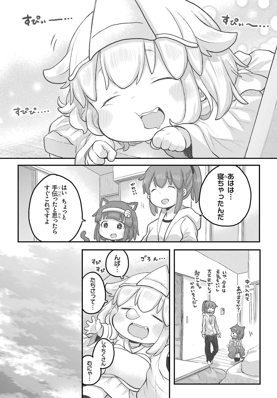 社畜さんは幼女幽霊に癒されたい。 第18話 - 13