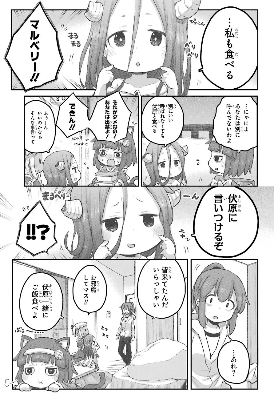 社畜さんは幼女幽霊に癒されたい。 第18話 - 15