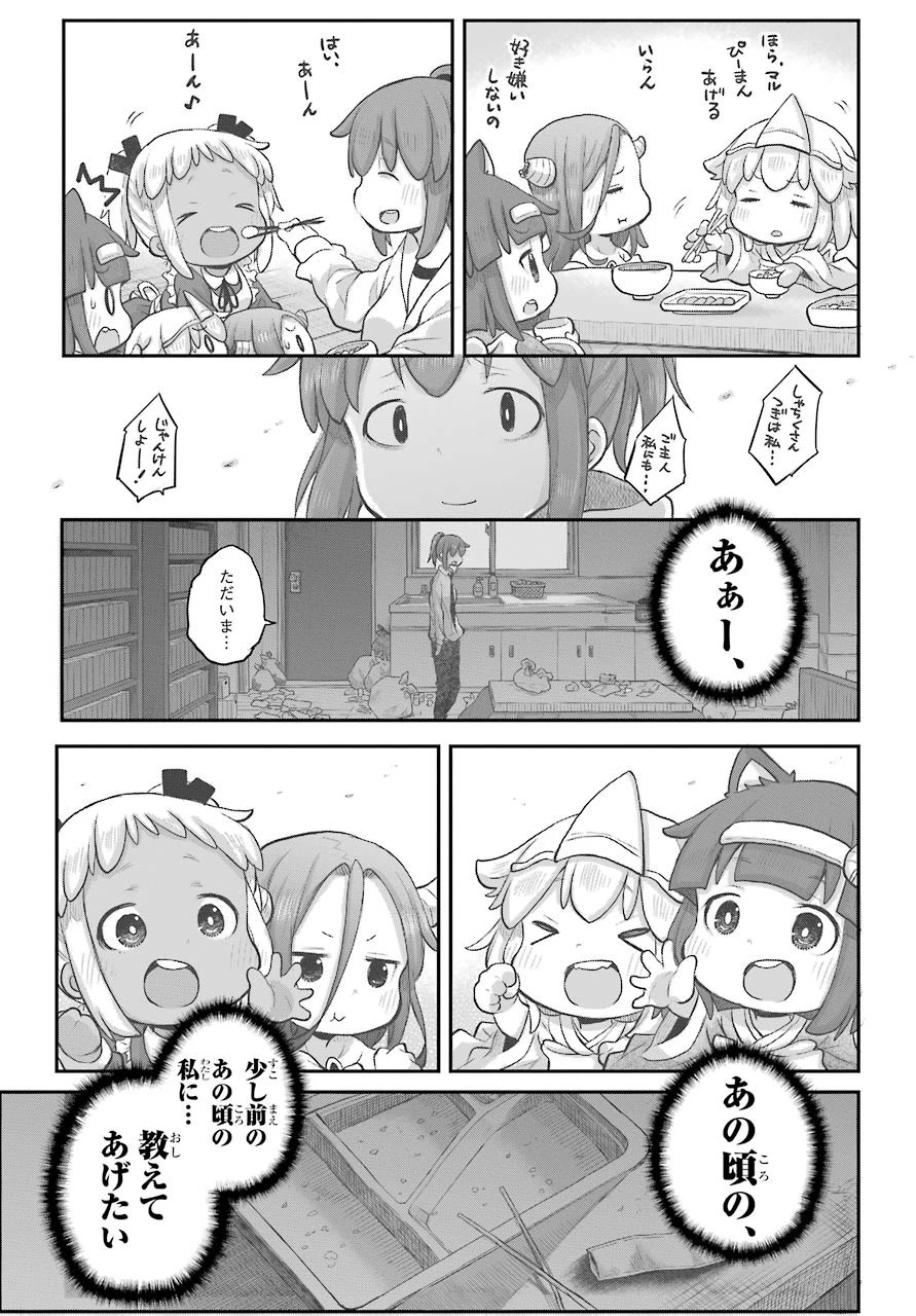 社畜さんは幼女幽霊に癒されたい。 第18話 - 17