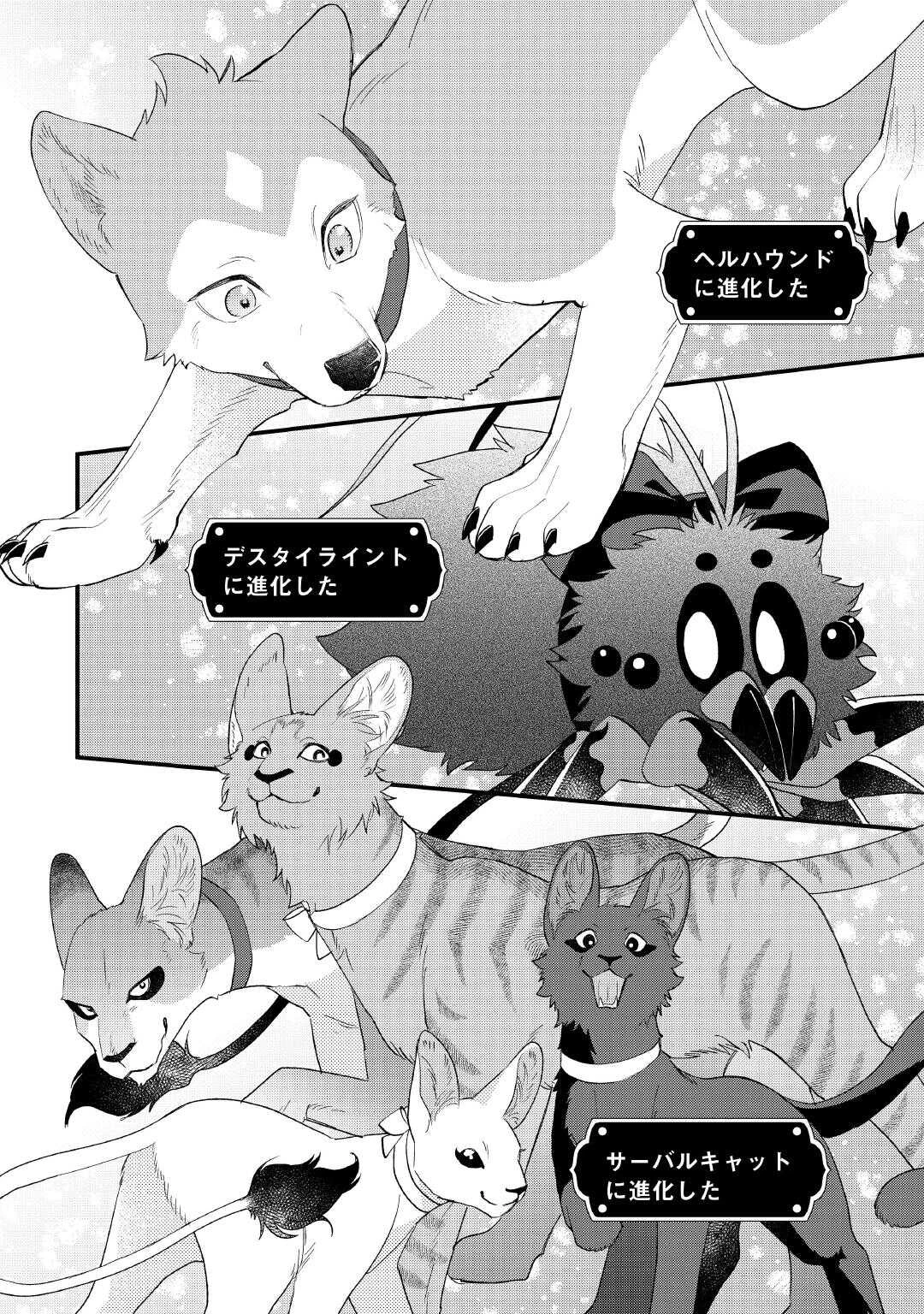 転移先は薬師が少ない世界でした 第42話 - 12