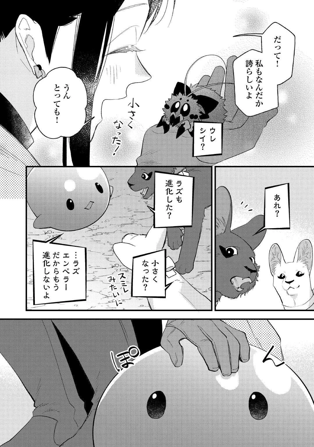 転移先は薬師が少ない世界でした 第42話 - 14