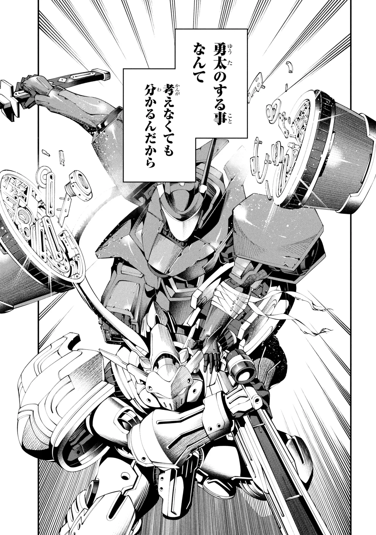 クラス最安値で売られた俺は、実は最強パラメーター 第44話 - 3