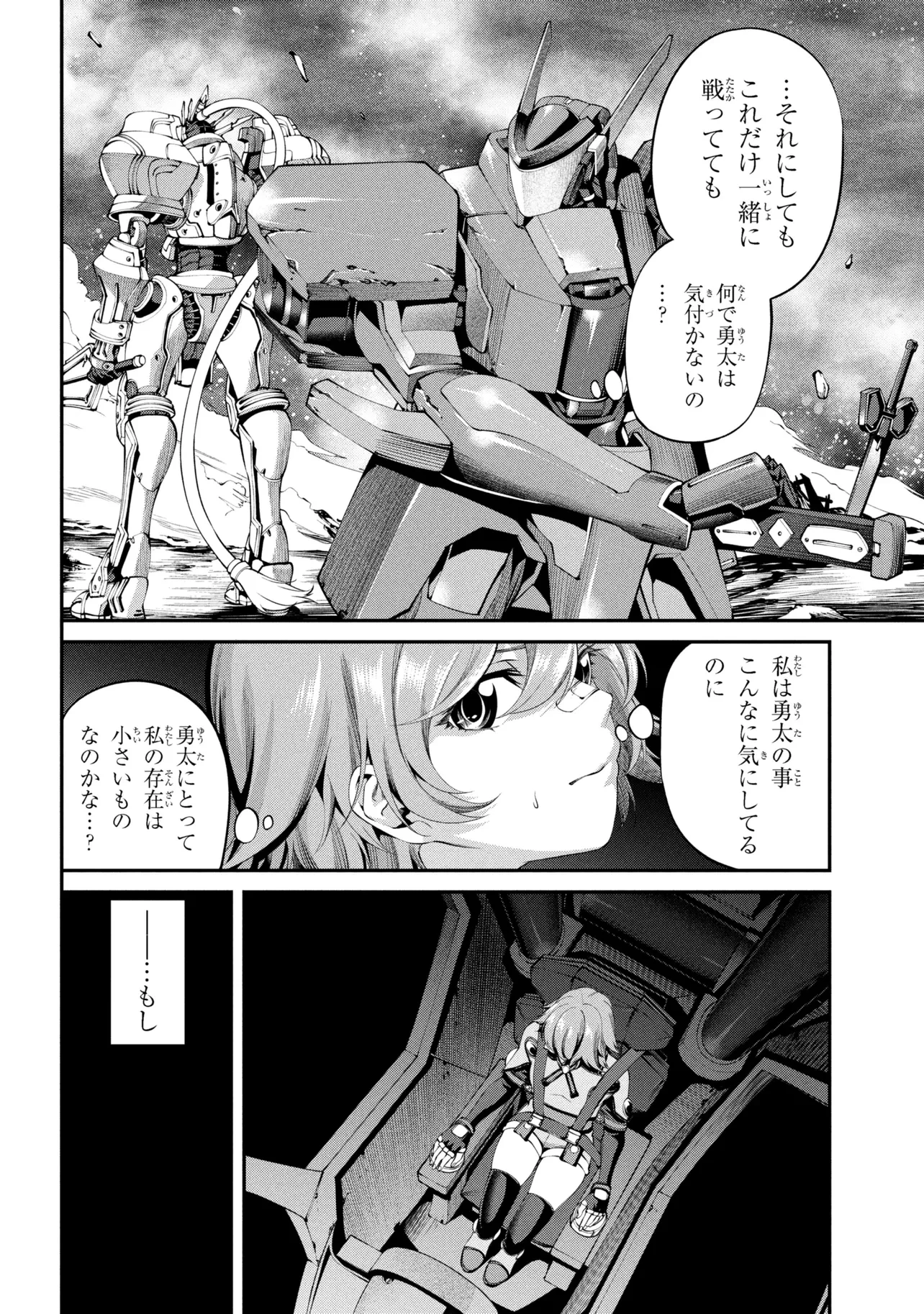 クラス最安値で売られた俺は、実は最強パラメーター 第44話 - 4
