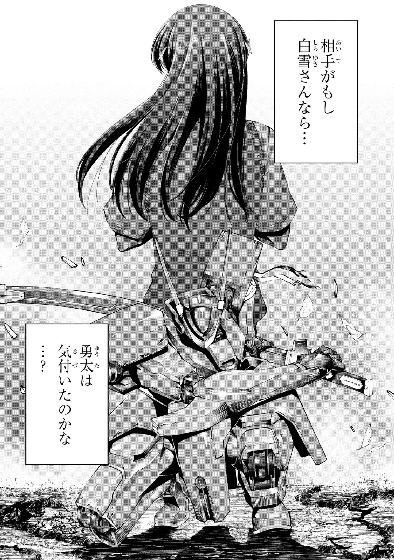 クラス最安値で売られた俺は、実は最強パラメーター 第44話 - 5