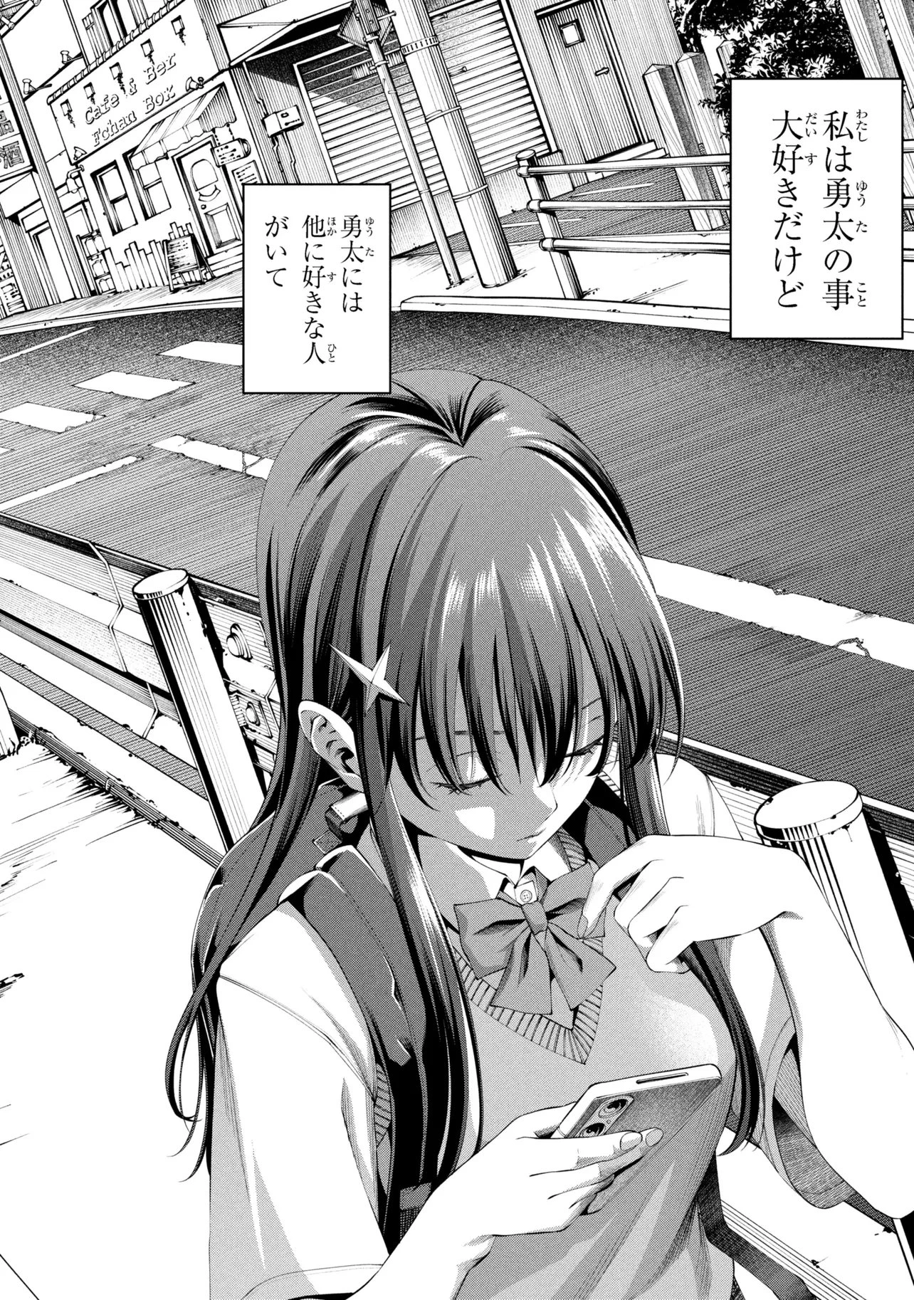 クラス最安値で売られた俺は、実は最強パラメーター 第44話 - 6