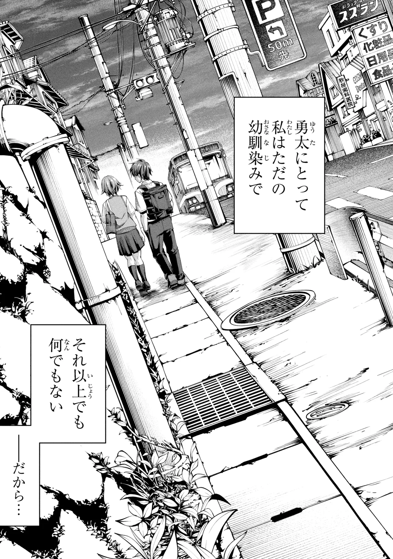 クラス最安値で売られた俺は、実は最強パラメーター 第44話 - 7