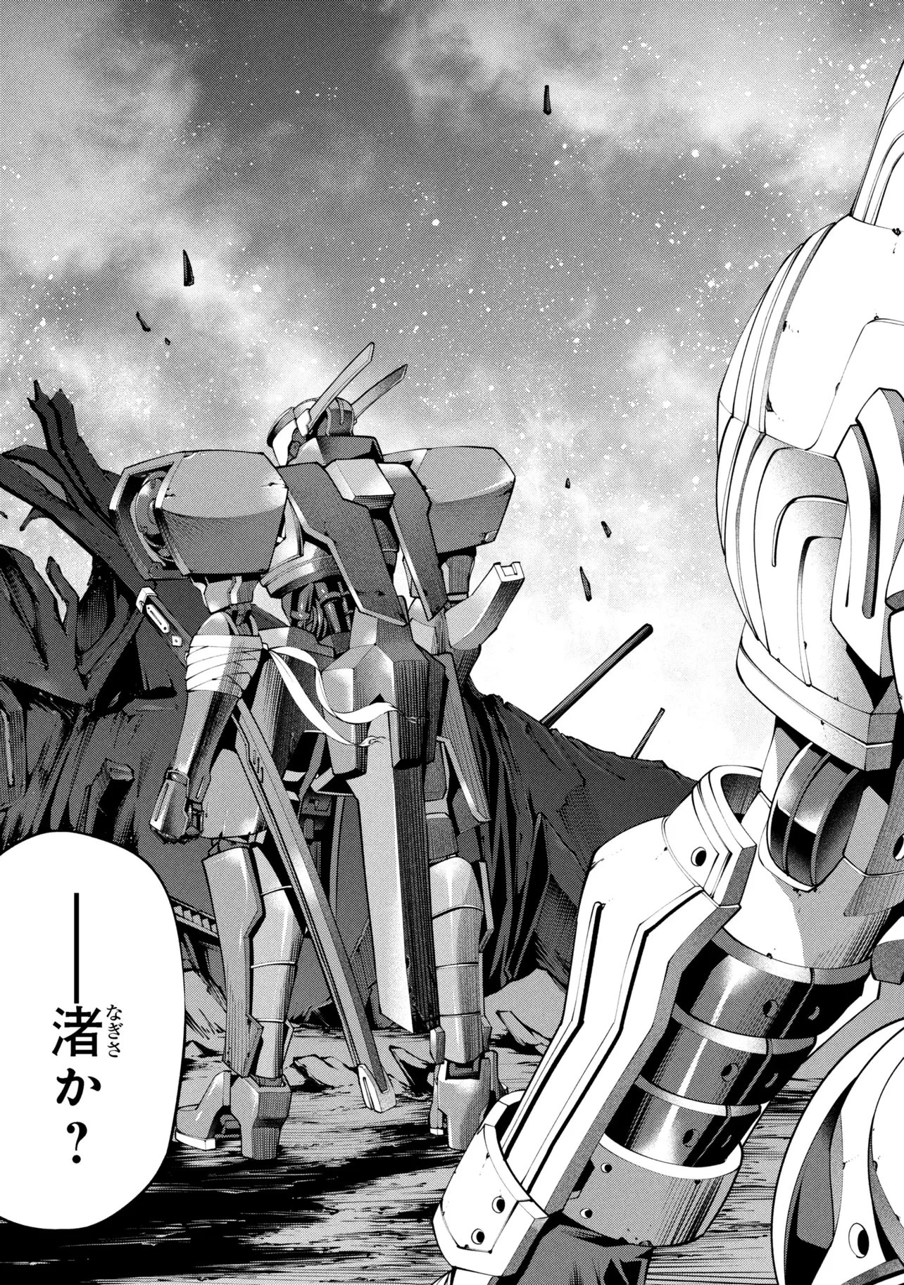クラス最安値で売られた俺は、実は最強パラメーター 第44話 - 11