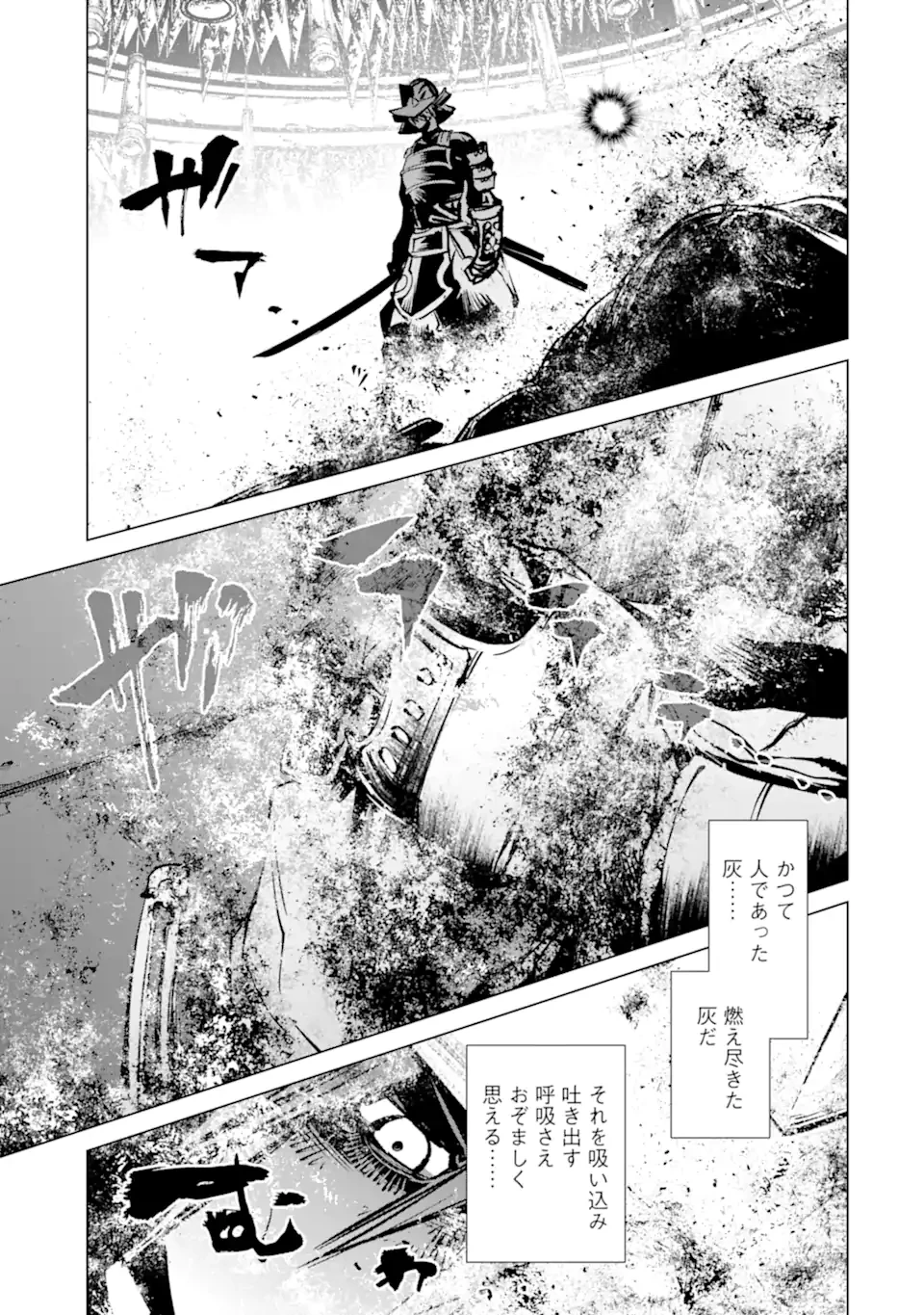 ゴブリンスレイヤー外伝2 ダイ・カタナ 第43話 - 5