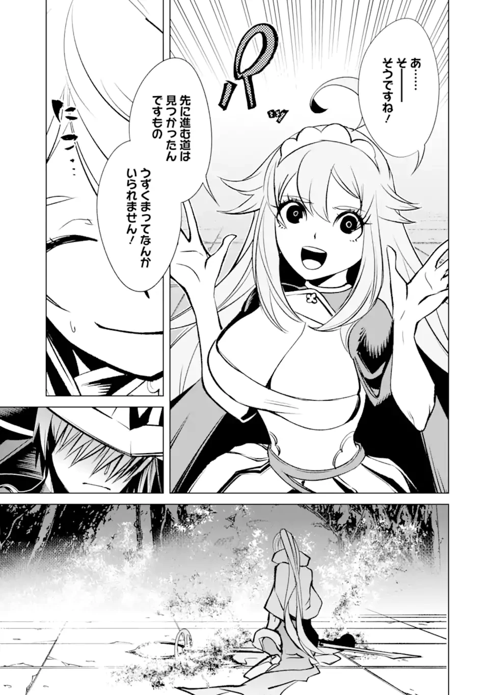 ゴブリンスレイヤー外伝2 ダイ・カタナ 第43話 - 9
