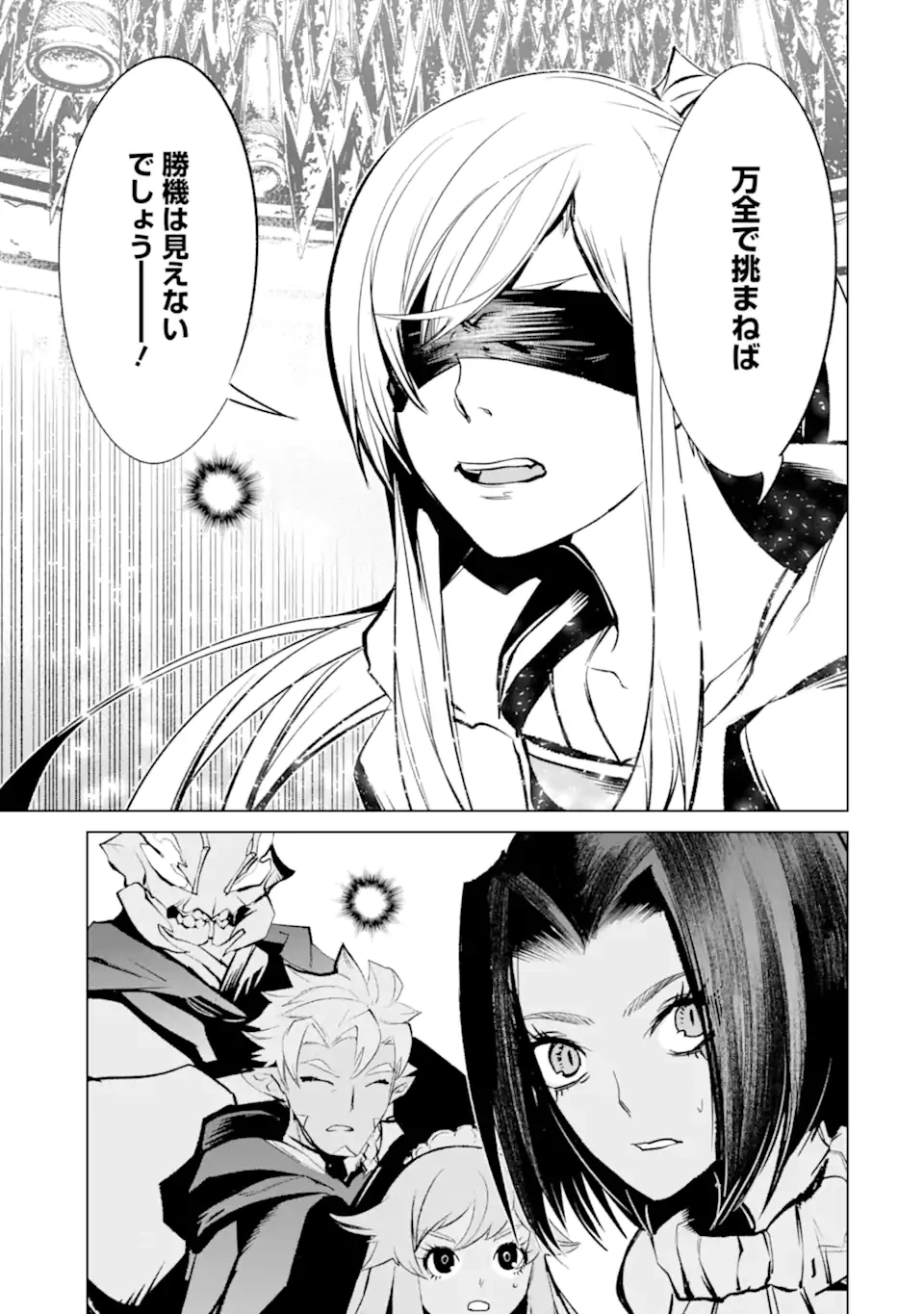 ゴブリンスレイヤー外伝2 ダイ・カタナ 第43話 - 11