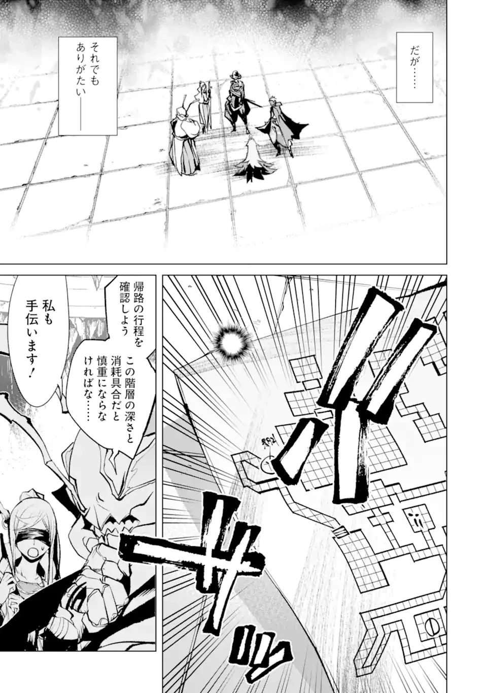 ゴブリンスレイヤー外伝2 ダイ・カタナ 第43話 - 13