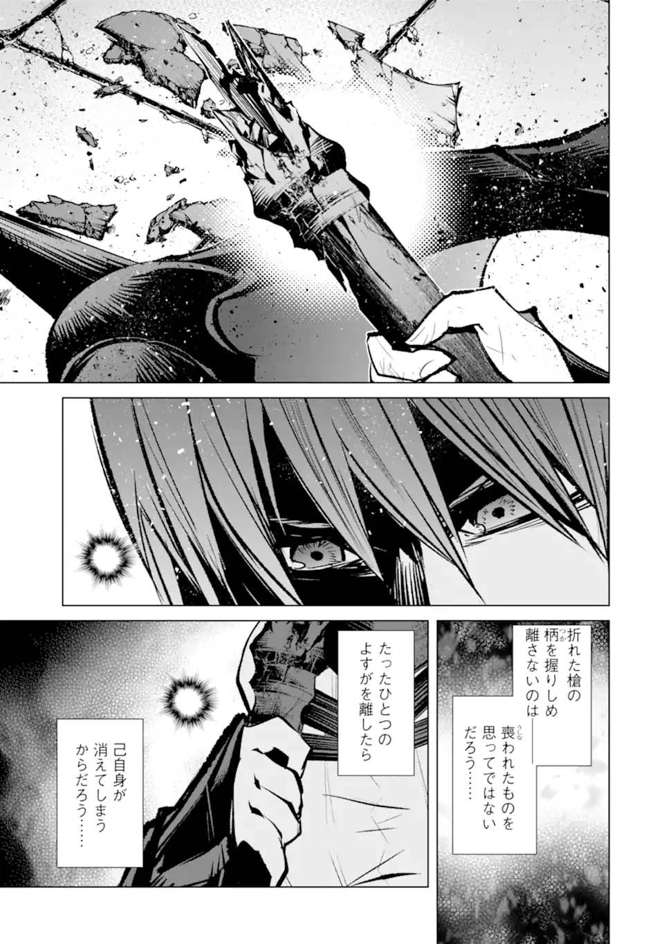 ゴブリンスレイヤー外伝2 ダイ・カタナ 第43話 - 15