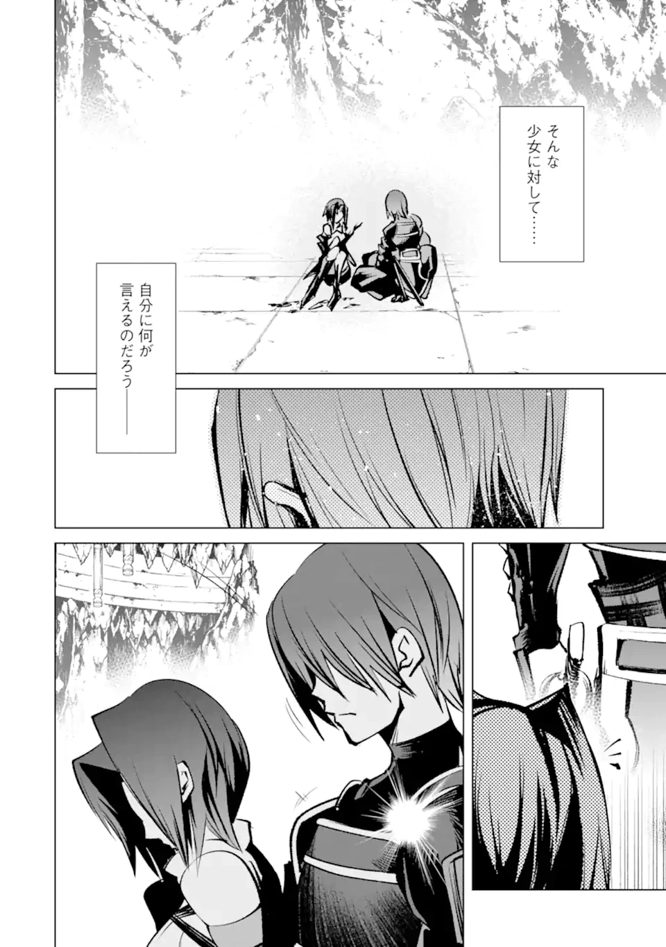 ゴブリンスレイヤー外伝2 ダイ・カタナ 第43話 - 16