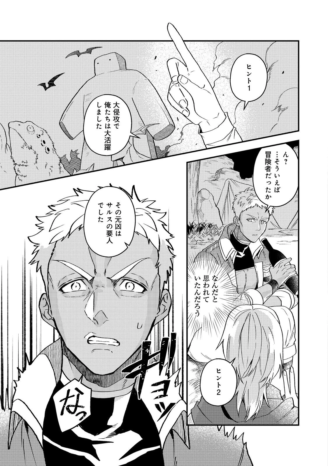 休暇だと思って楽しみます。(webnovelname) 第68話 - 7