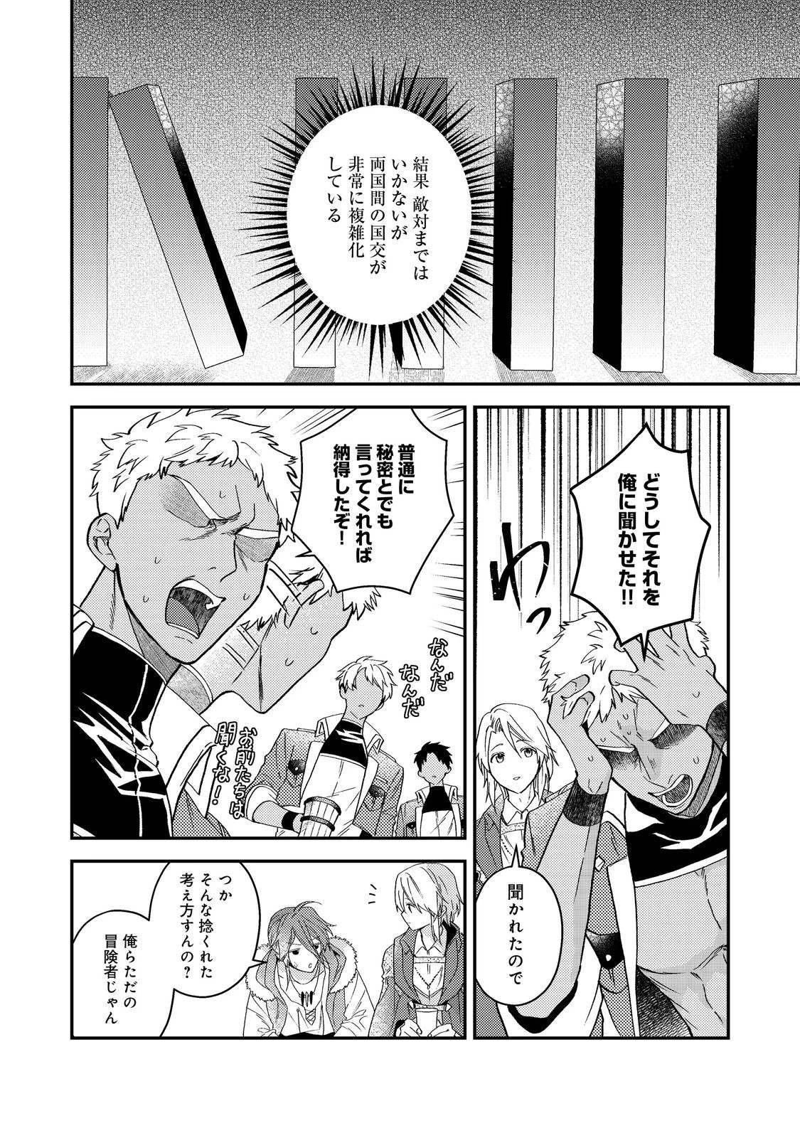 休暇だと思って楽しみます。(webnovelname) 第68話 - 10
