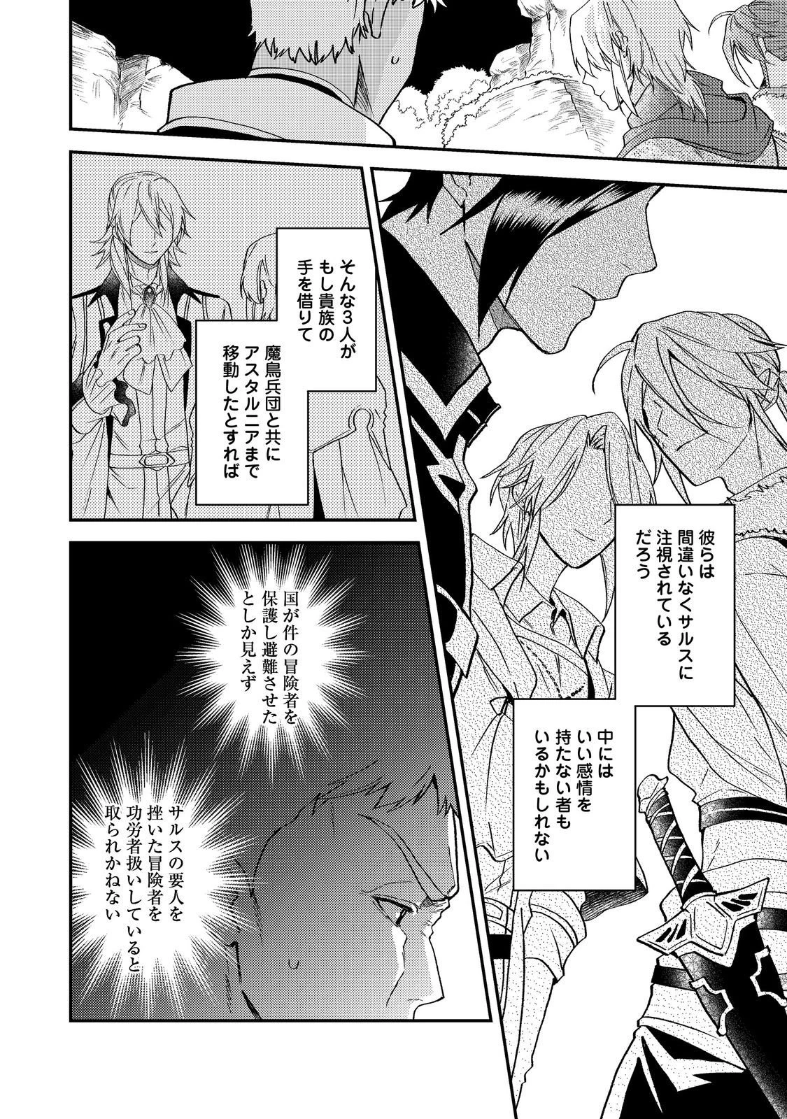 休暇だと思って楽しみます。(webnovelname) 第68話 - 12
