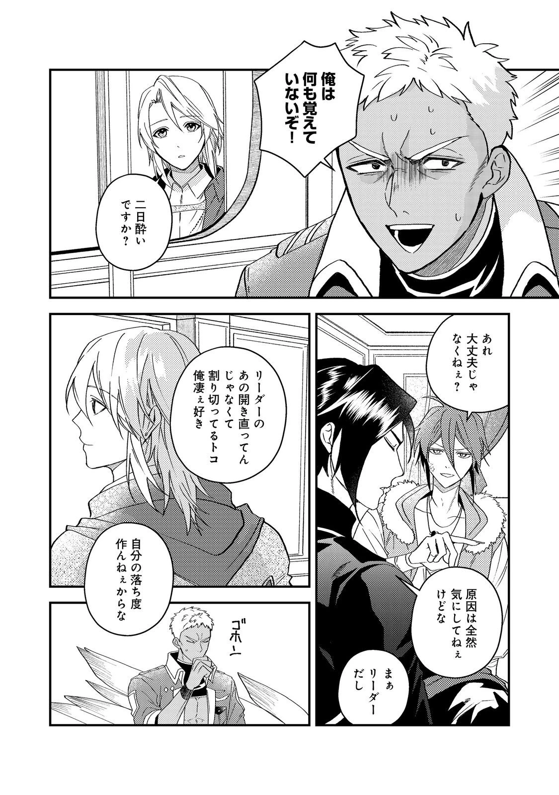 休暇だと思って楽しみます。(webnovelname) 第68話 - 16