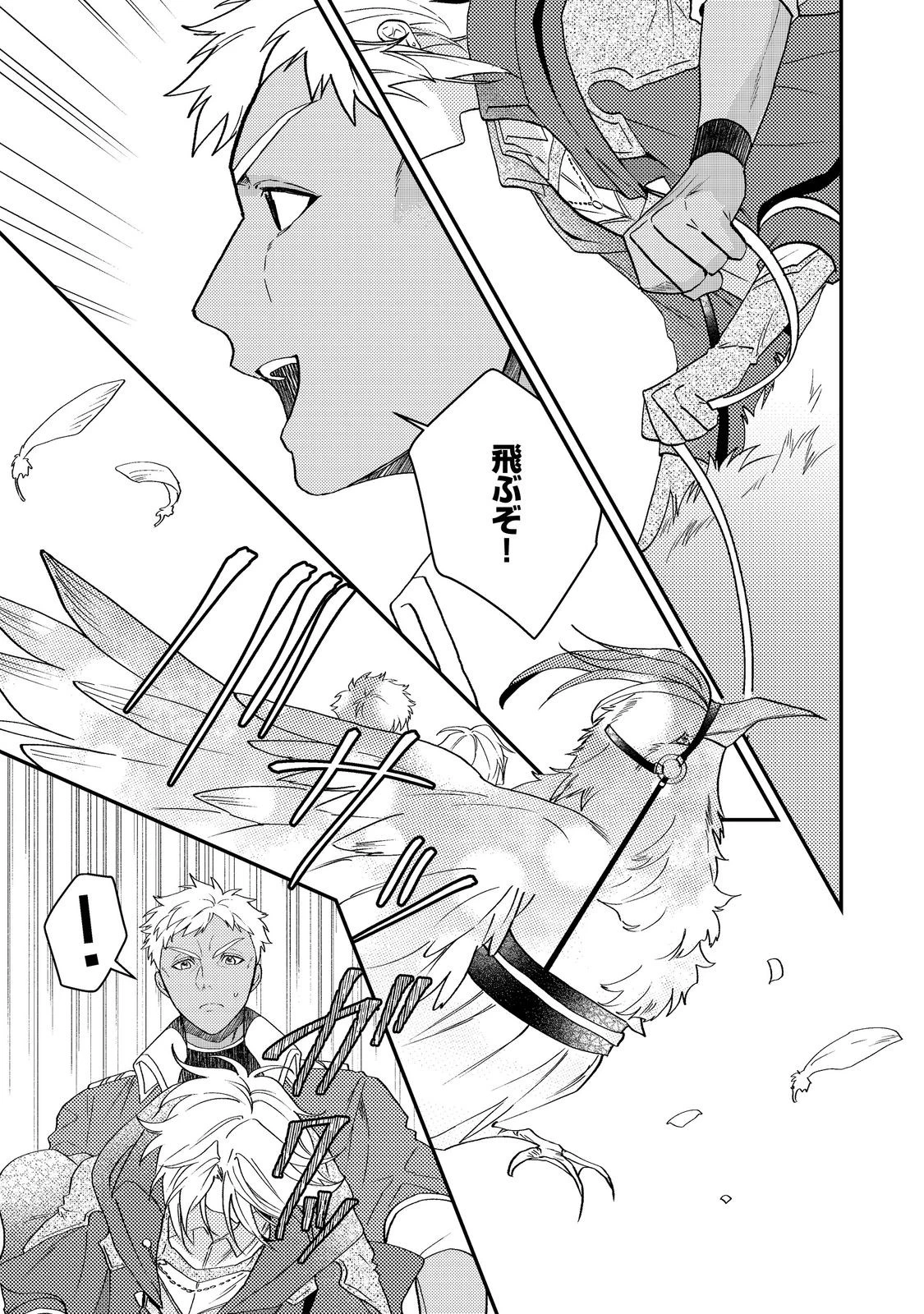 休暇だと思って楽しみます。(webnovelname) 第67話 - 15