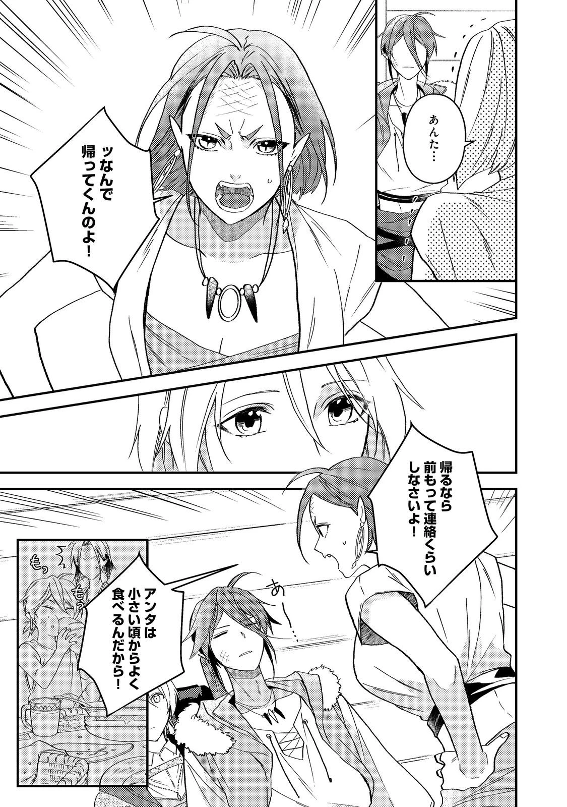 休暇だと思って楽しみます。(webnovelname) 第68話 - 27