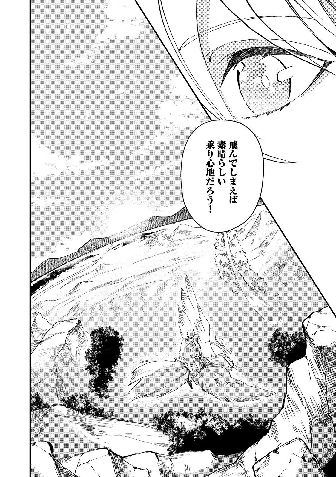 休暇だと思って楽しみます。(webnovelname) 第67話 - 18