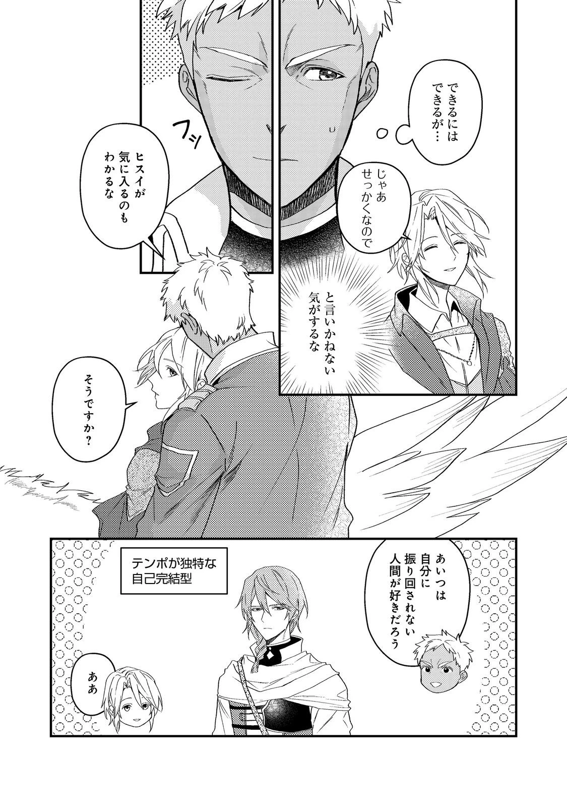休暇だと思って楽しみます。(webnovelname) 第67話 - 21