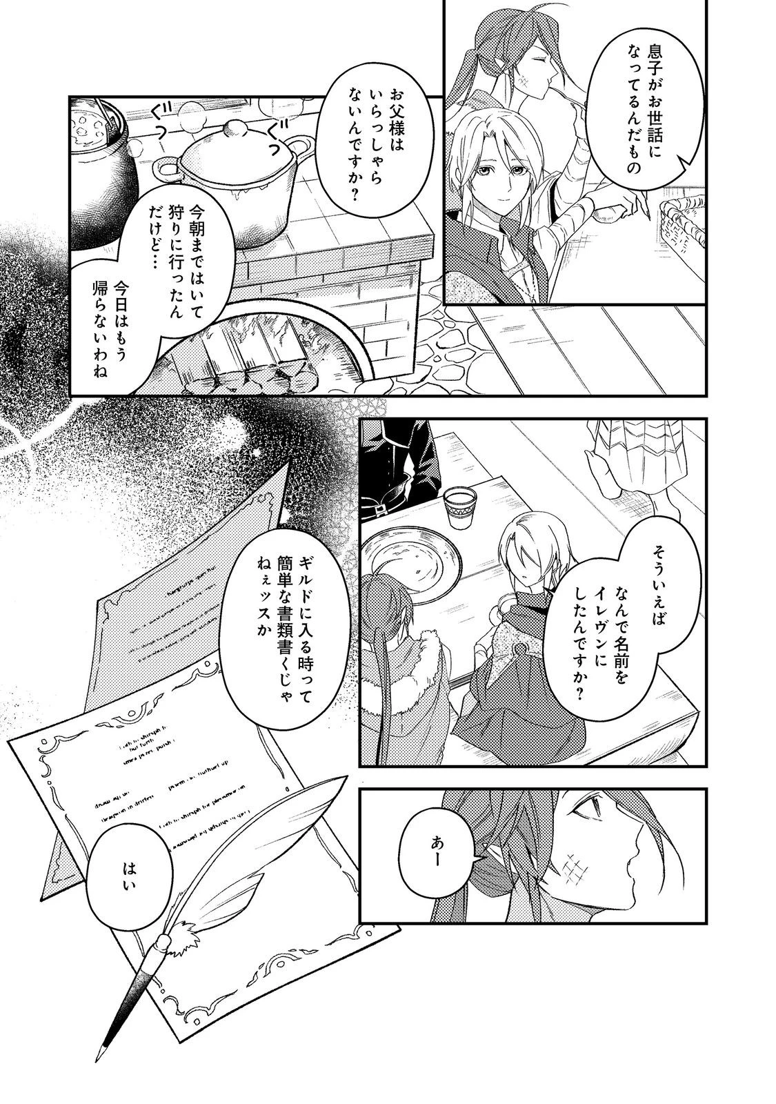 休暇だと思って楽しみます。(webnovelname) 第68話 - 35