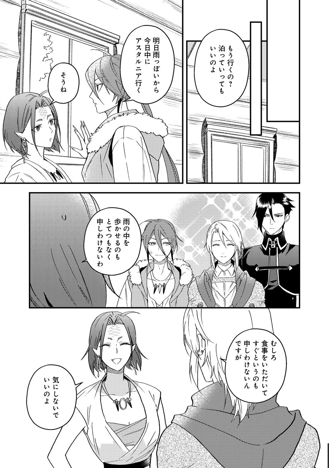 休暇だと思って楽しみます。(webnovelname) 第68話 - 39