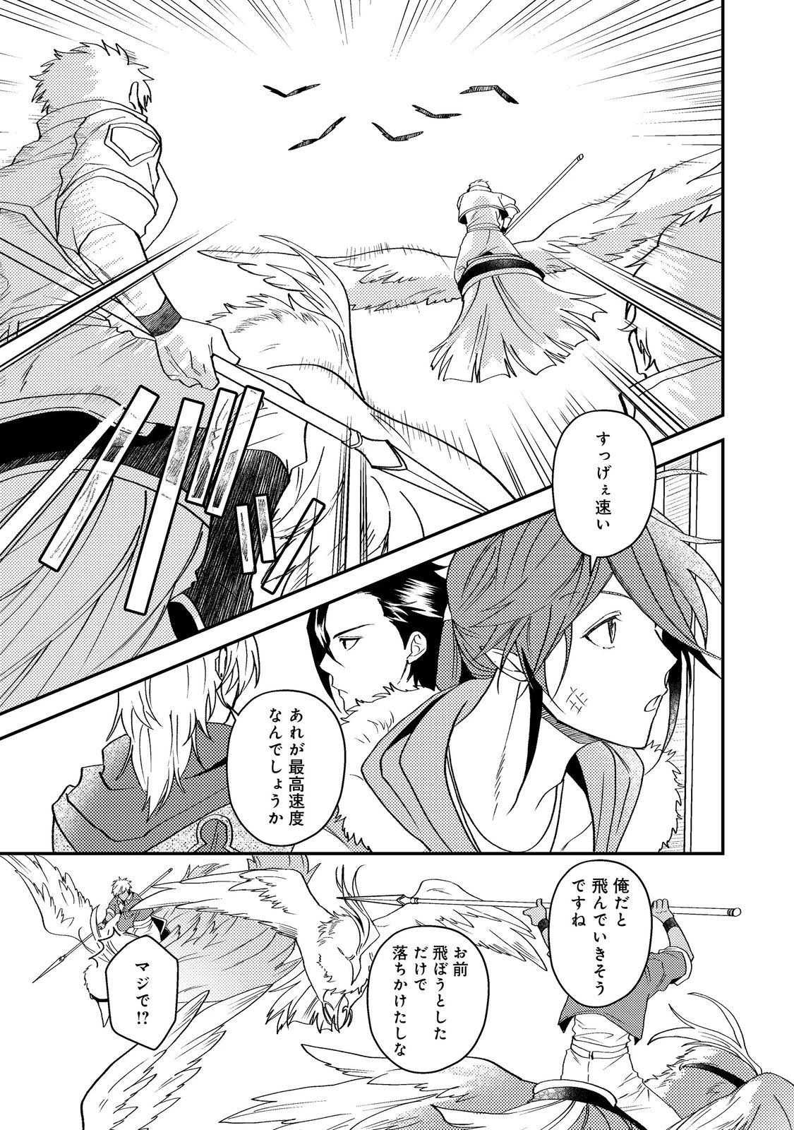 休暇だと思って楽しみます。(webnovelname) 第67話 - 33