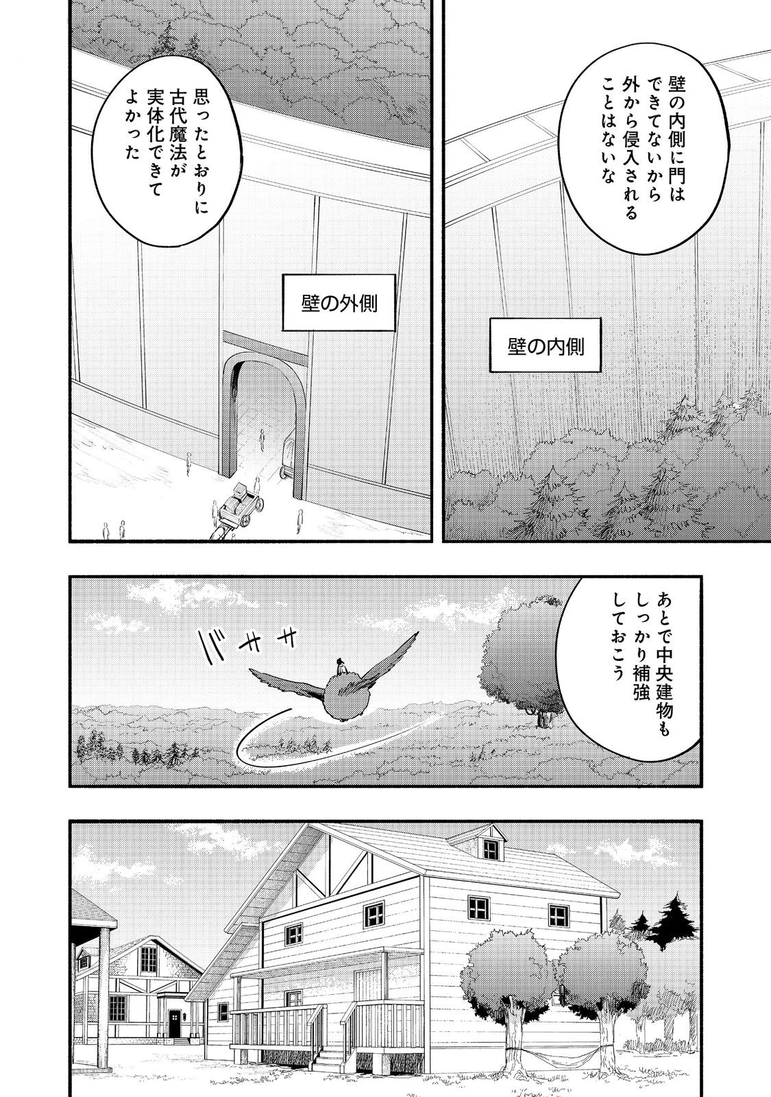 今日も絵に描いた餅が美味い＠ＣＯＭＩＣ 第51話 - 10