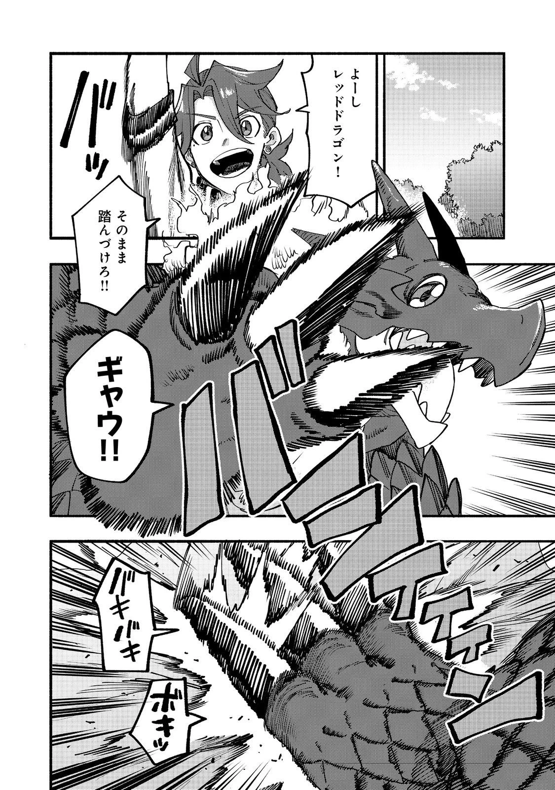 今日も絵に描いた餅が美味い＠ＣＯＭＩＣ 第50話 - 6