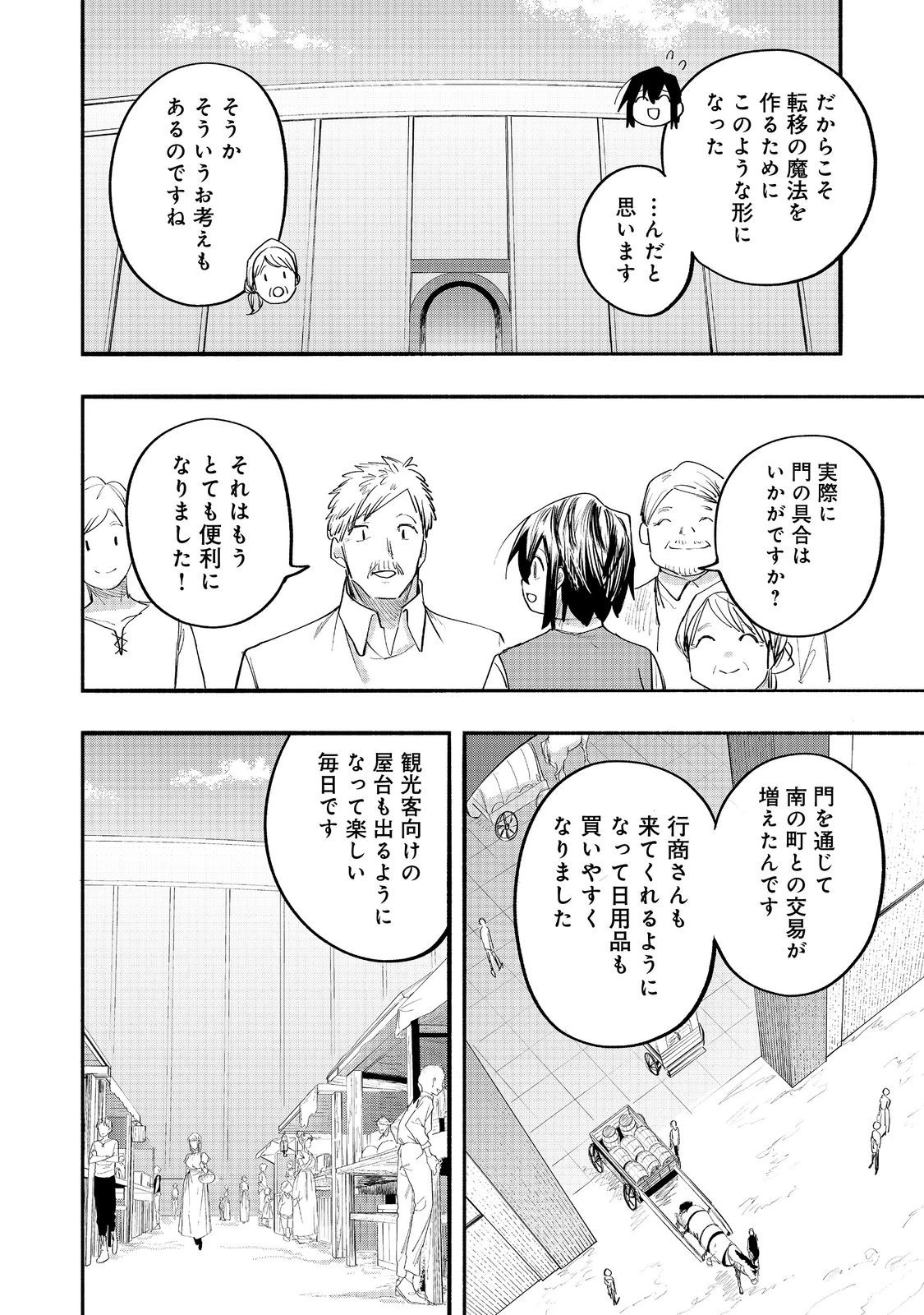 今日も絵に描いた餅が美味い＠ＣＯＭＩＣ 第51話 - 14
