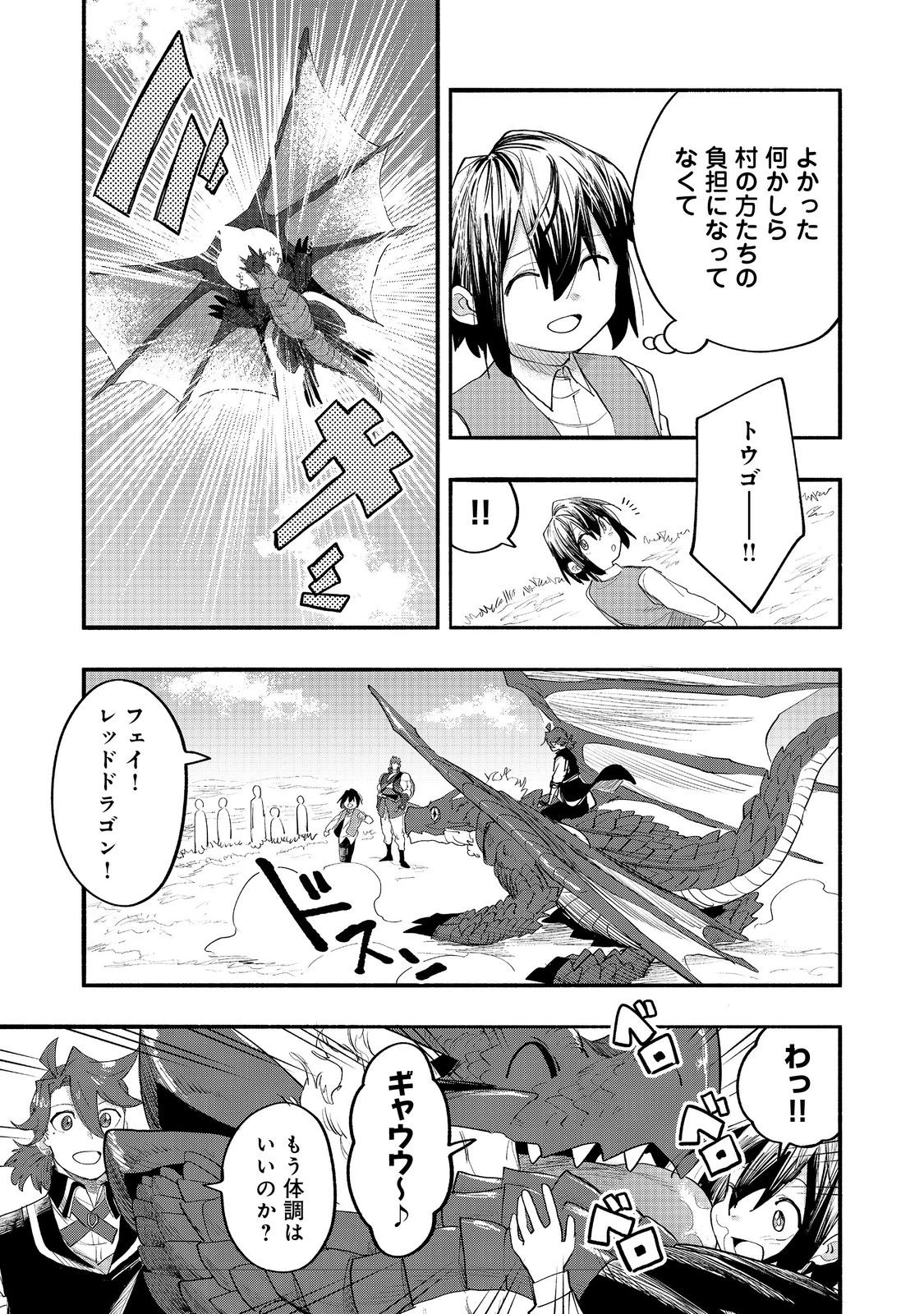 今日も絵に描いた餅が美味い＠ＣＯＭＩＣ 第51話 - 15
