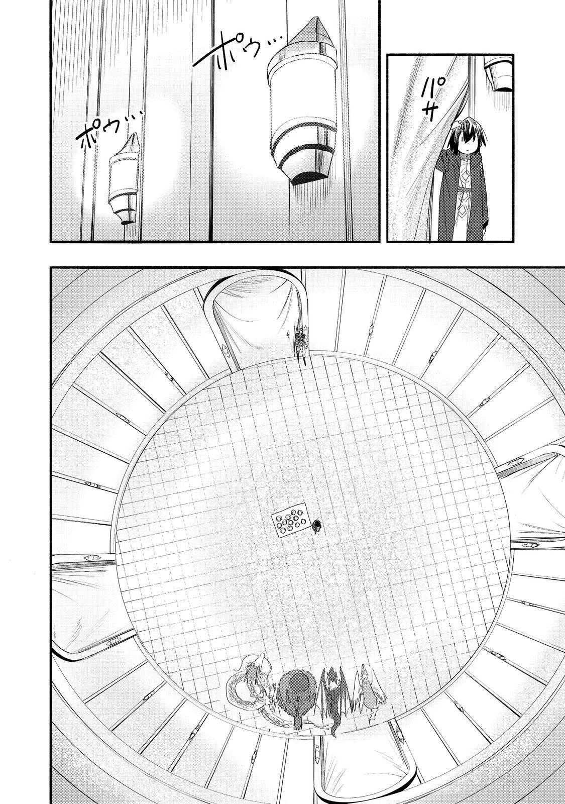 今日も絵に描いた餅が美味い＠ＣＯＭＩＣ 第50話 - 14