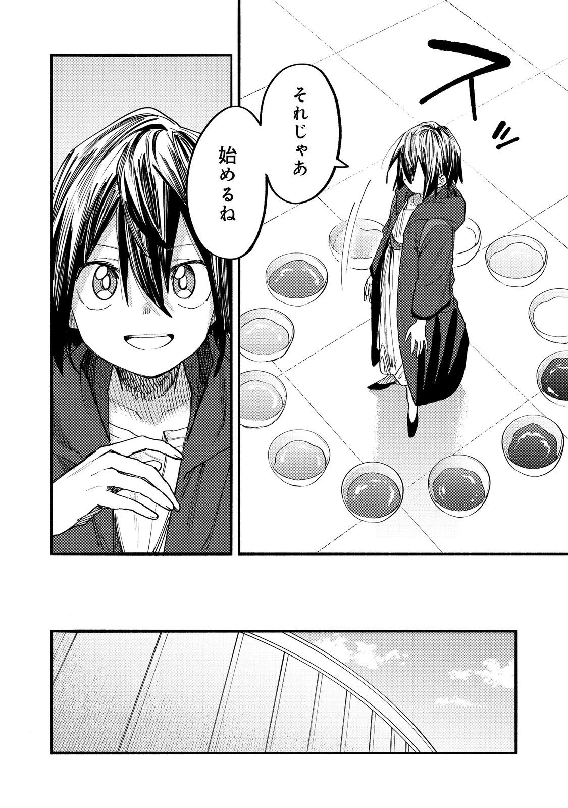 今日も絵に描いた餅が美味い＠ＣＯＭＩＣ 第50話 - 16
