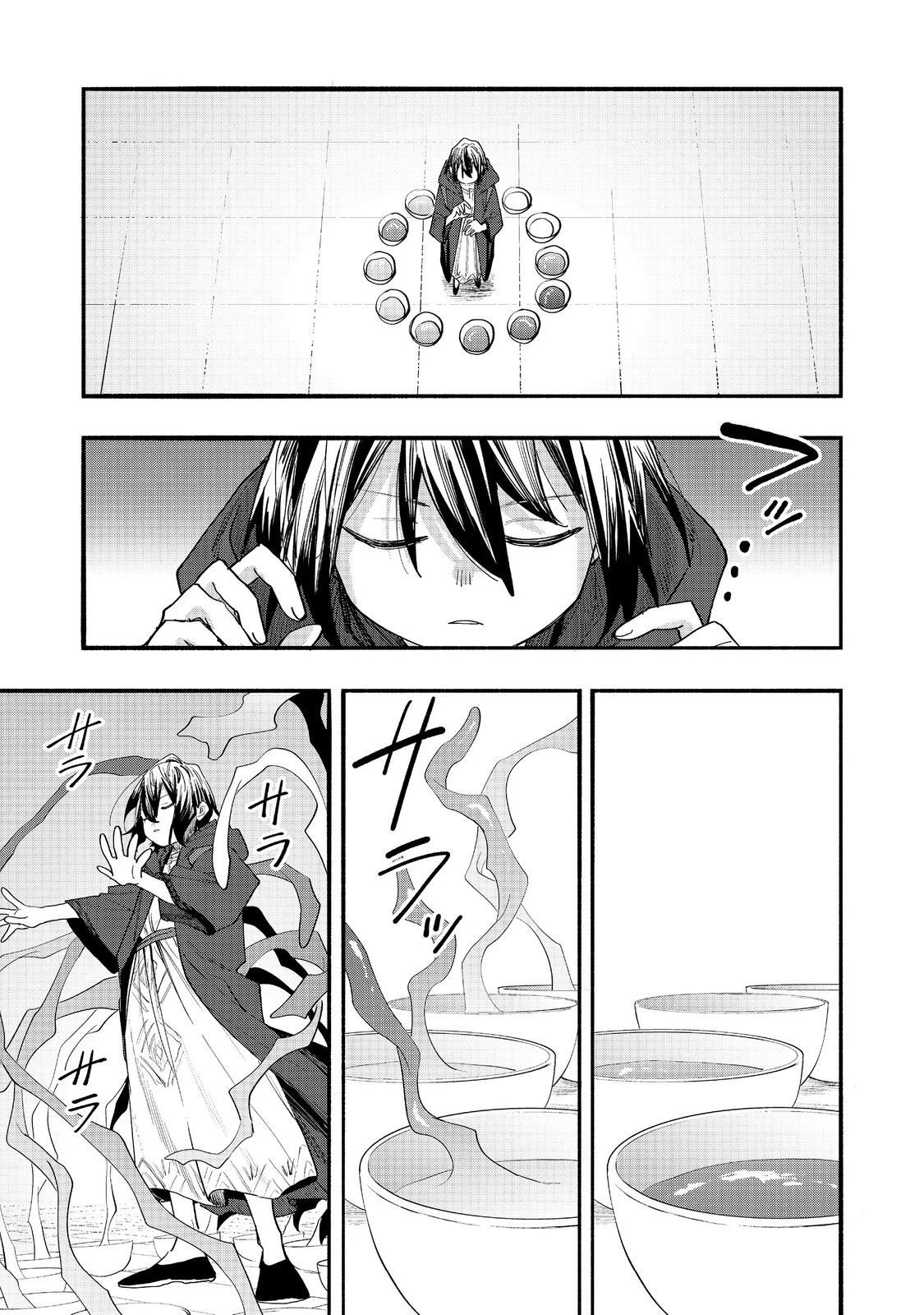 今日も絵に描いた餅が美味い＠ＣＯＭＩＣ 第50話 - 19