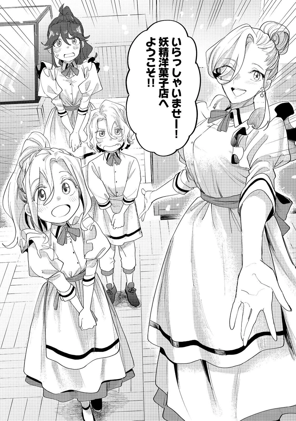 今日も絵に描いた餅が美味い＠ＣＯＭＩＣ 第51話 - 34
