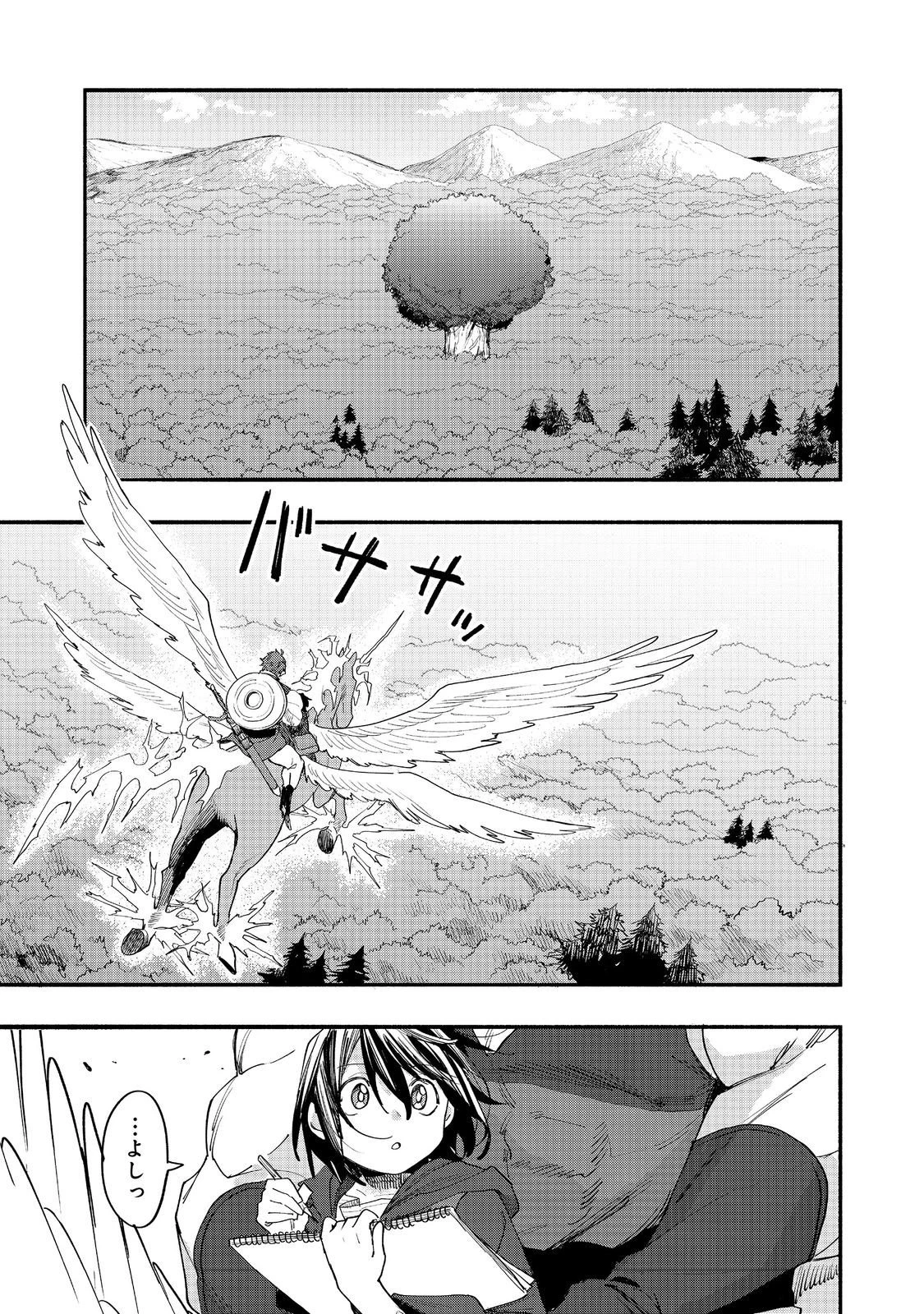 今日も絵に描いた餅が美味い＠ＣＯＭＩＣ 第49話 - 1