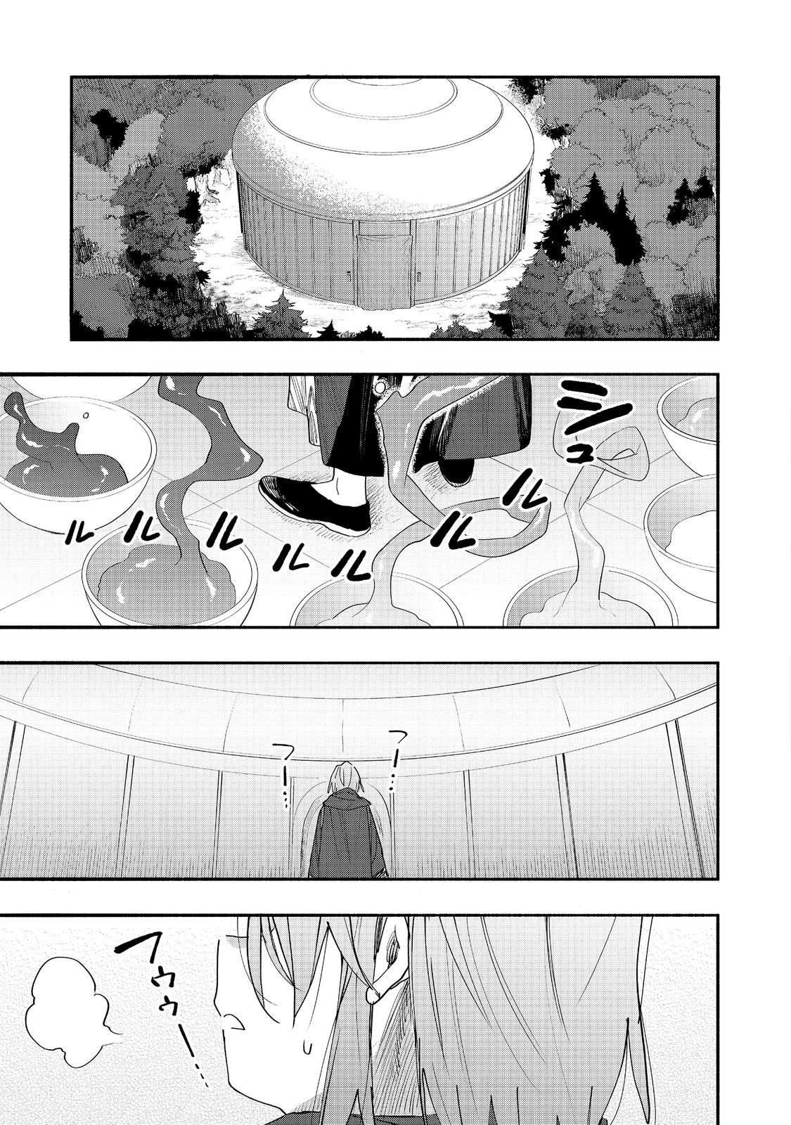 今日も絵に描いた餅が美味い＠ＣＯＭＩＣ 第50話 - 29