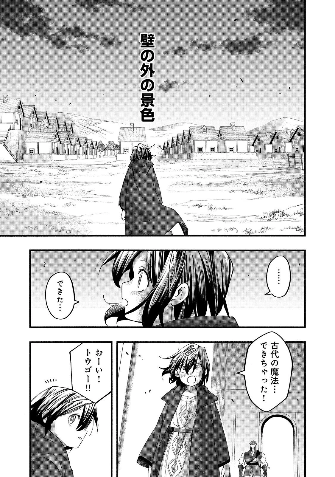 今日も絵に描いた餅が美味い＠ＣＯＭＩＣ 第50話 - 35