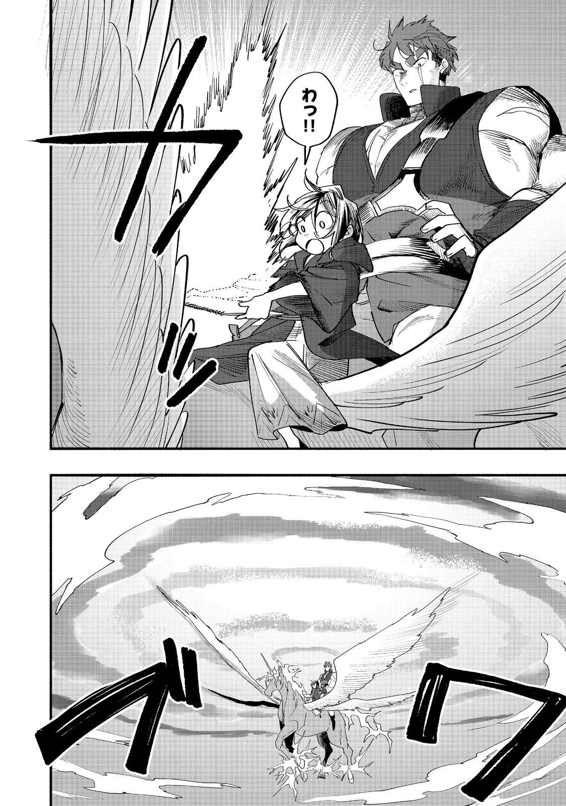 今日も絵に描いた餅が美味い＠ＣＯＭＩＣ 第49話 - 12