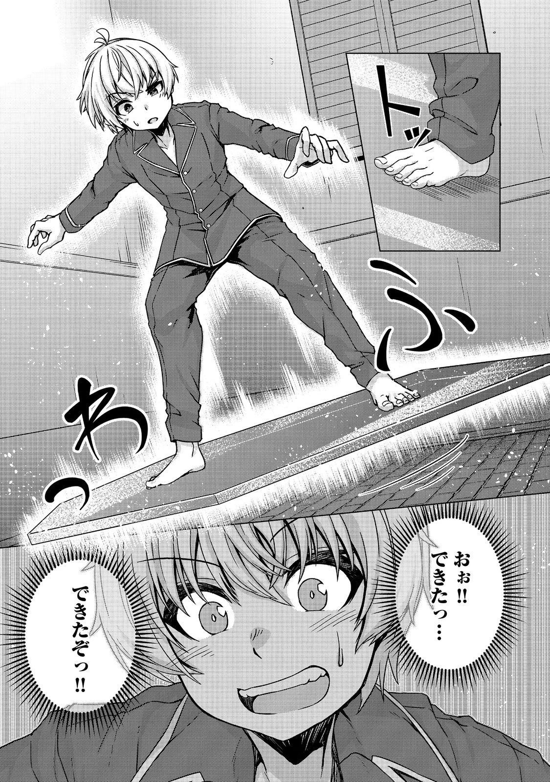 転生したら皇帝でした～生まれながらの皇帝はこの先生き残れるか～@COMIC 第32話 - 5