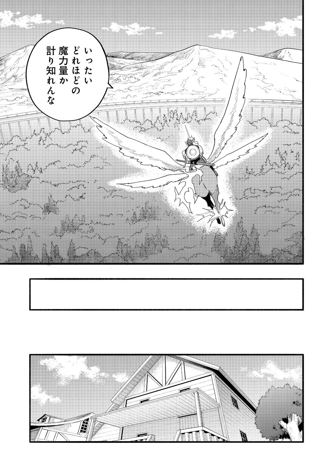 今日も絵に描いた餅が美味い＠ＣＯＭＩＣ 第49話 - 17