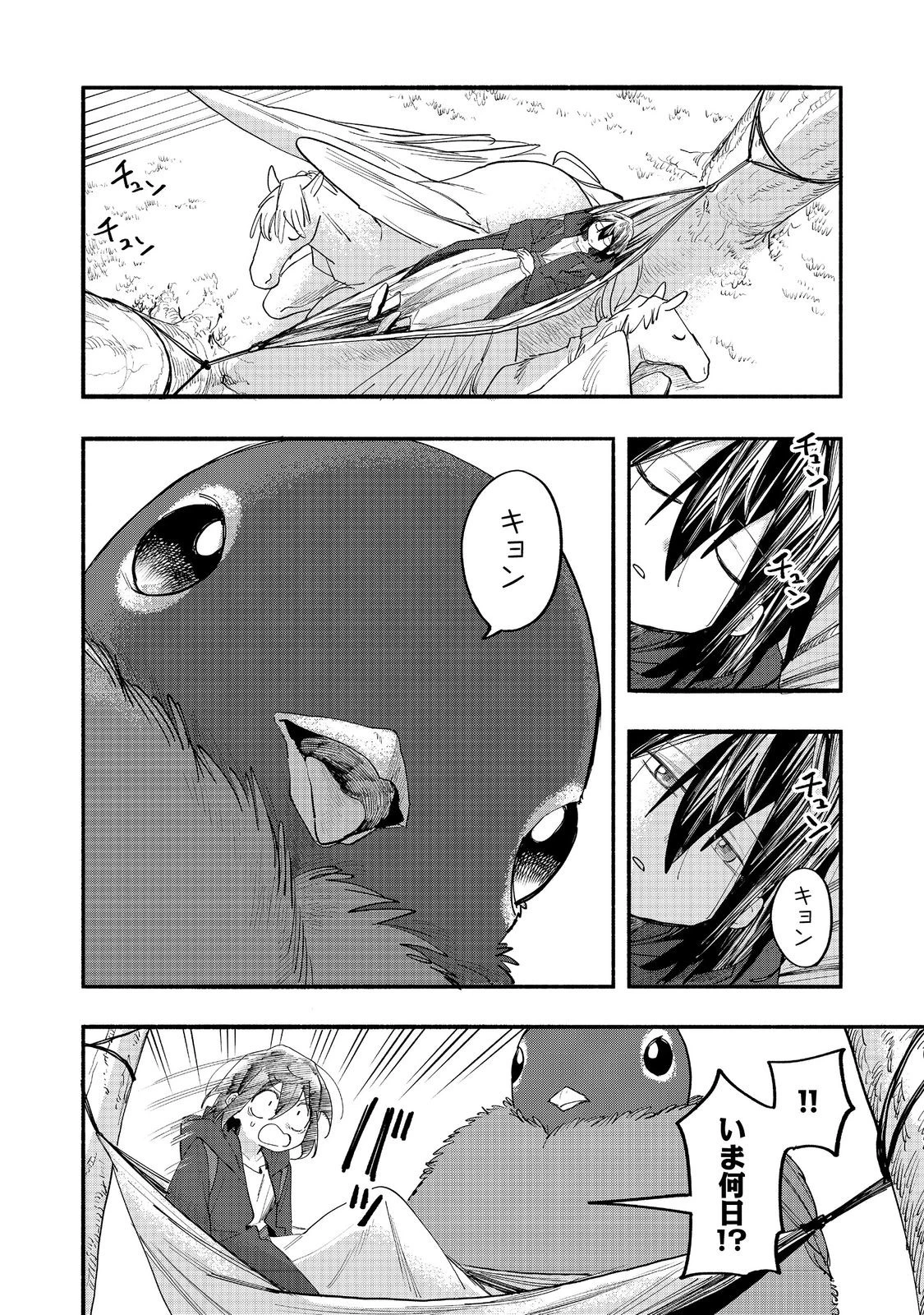 今日も絵に描いた餅が美味い＠ＣＯＭＩＣ 第49話 - 18