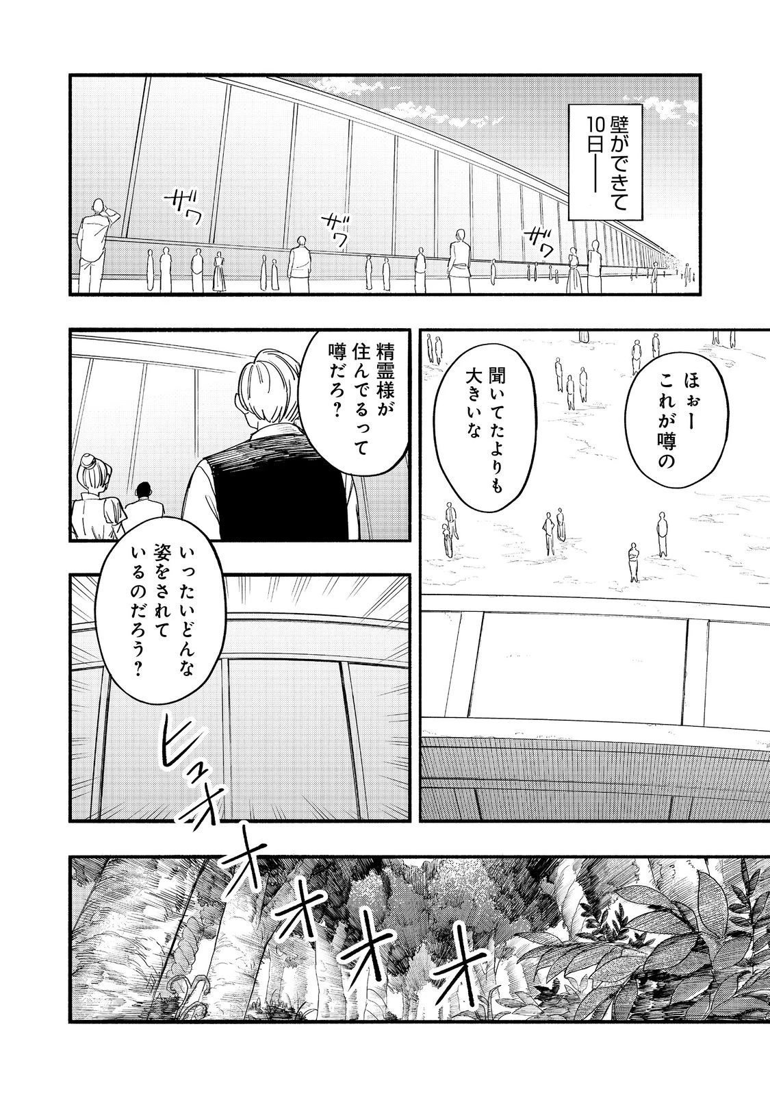今日も絵に描いた餅が美味い＠ＣＯＭＩＣ 第49話 - 26