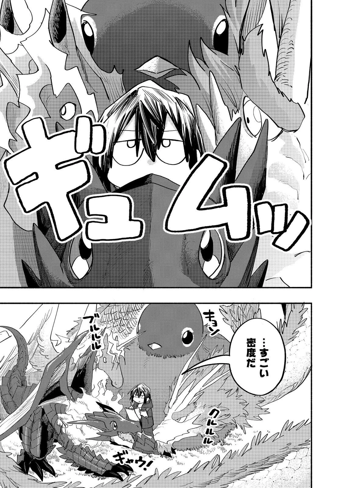今日も絵に描いた餅が美味い＠ＣＯＭＩＣ 第49話 - 27