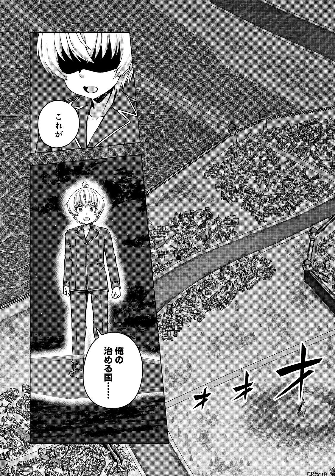 転生したら皇帝でした～生まれながらの皇帝はこの先生き残れるか～@COMIC 第32話 - 14