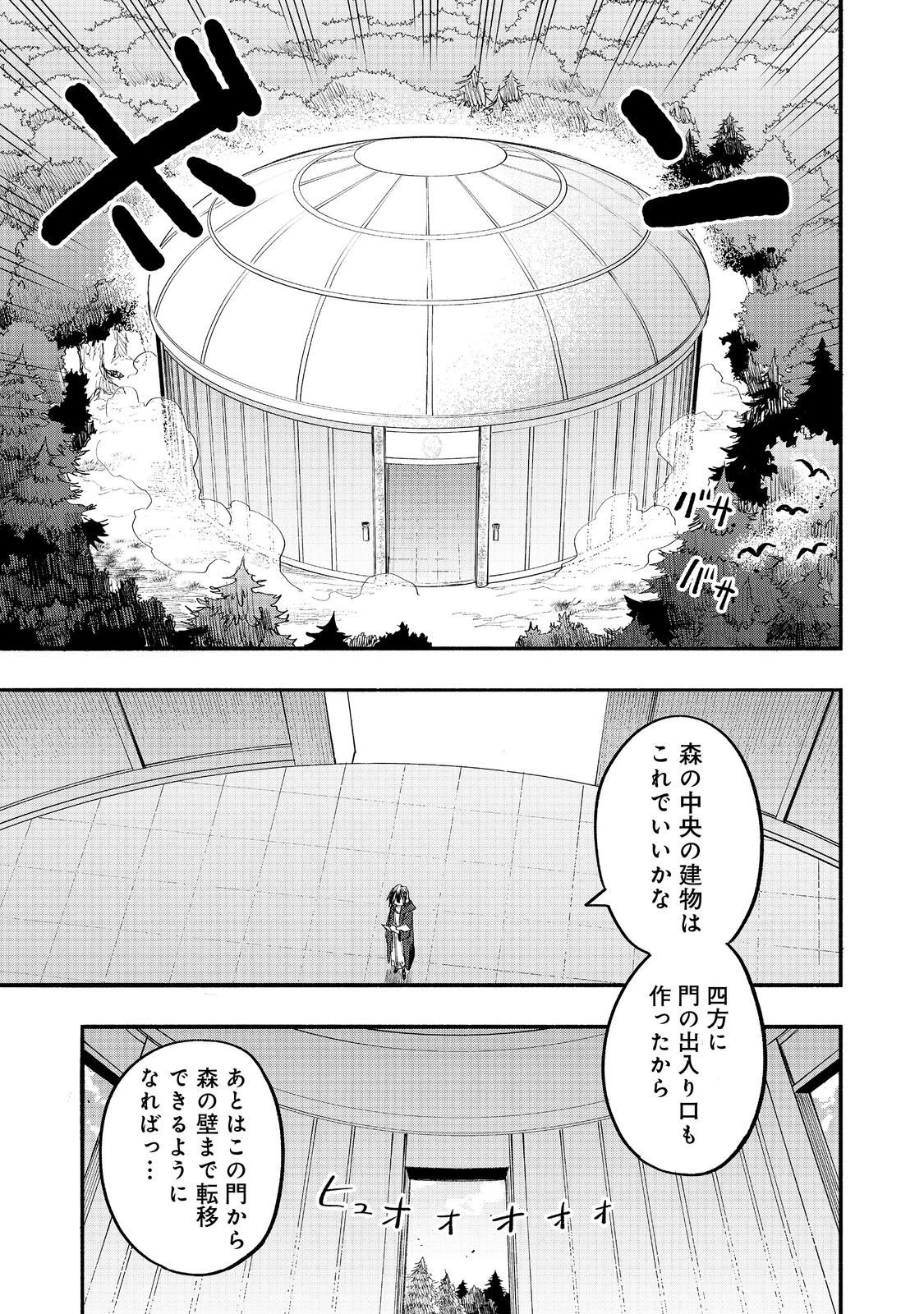 今日も絵に描いた餅が美味い＠ＣＯＭＩＣ 第49話 - 29