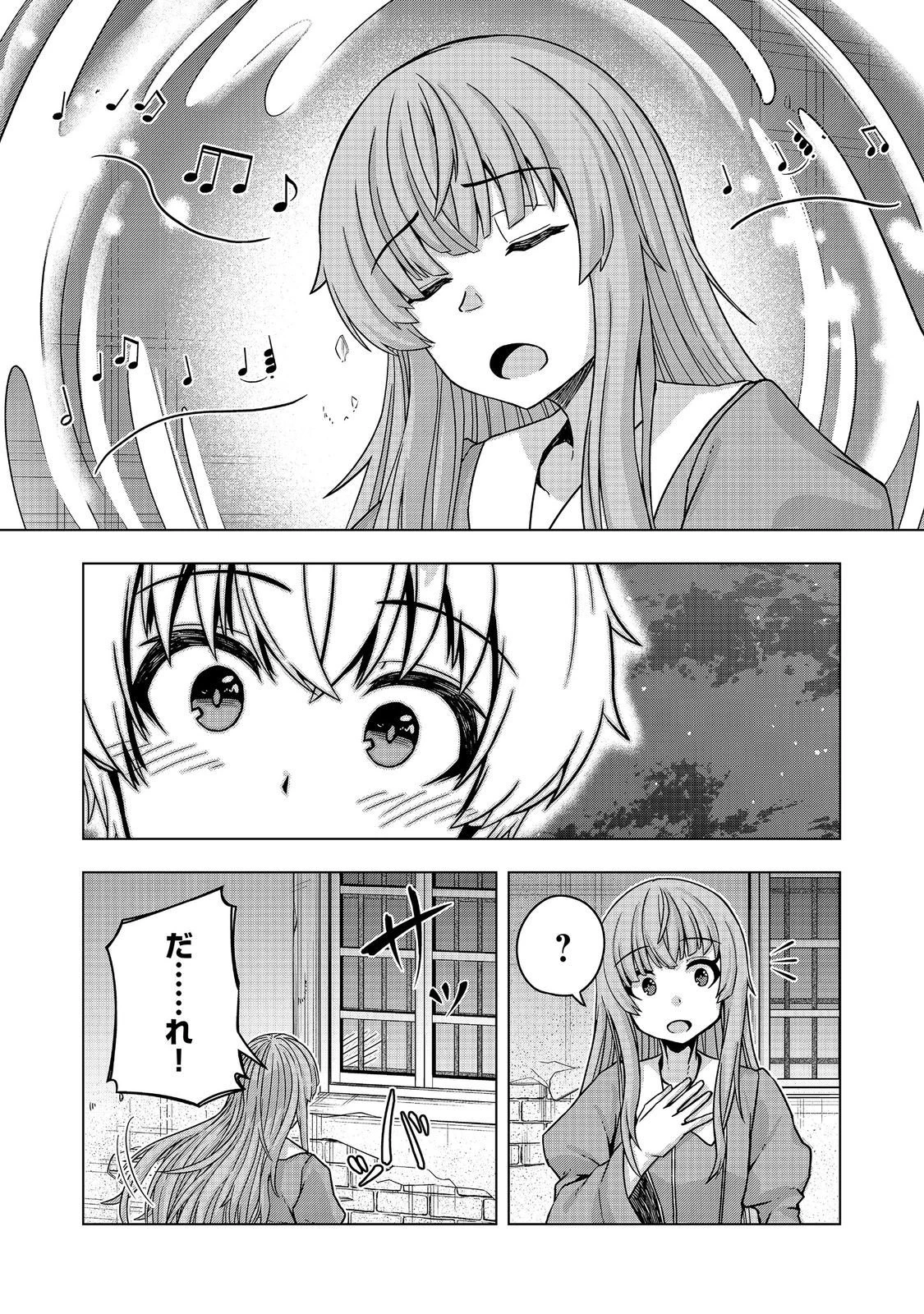 転生したら皇帝でした～生まれながらの皇帝はこの先生き残れるか～@COMIC 第32話 - 16