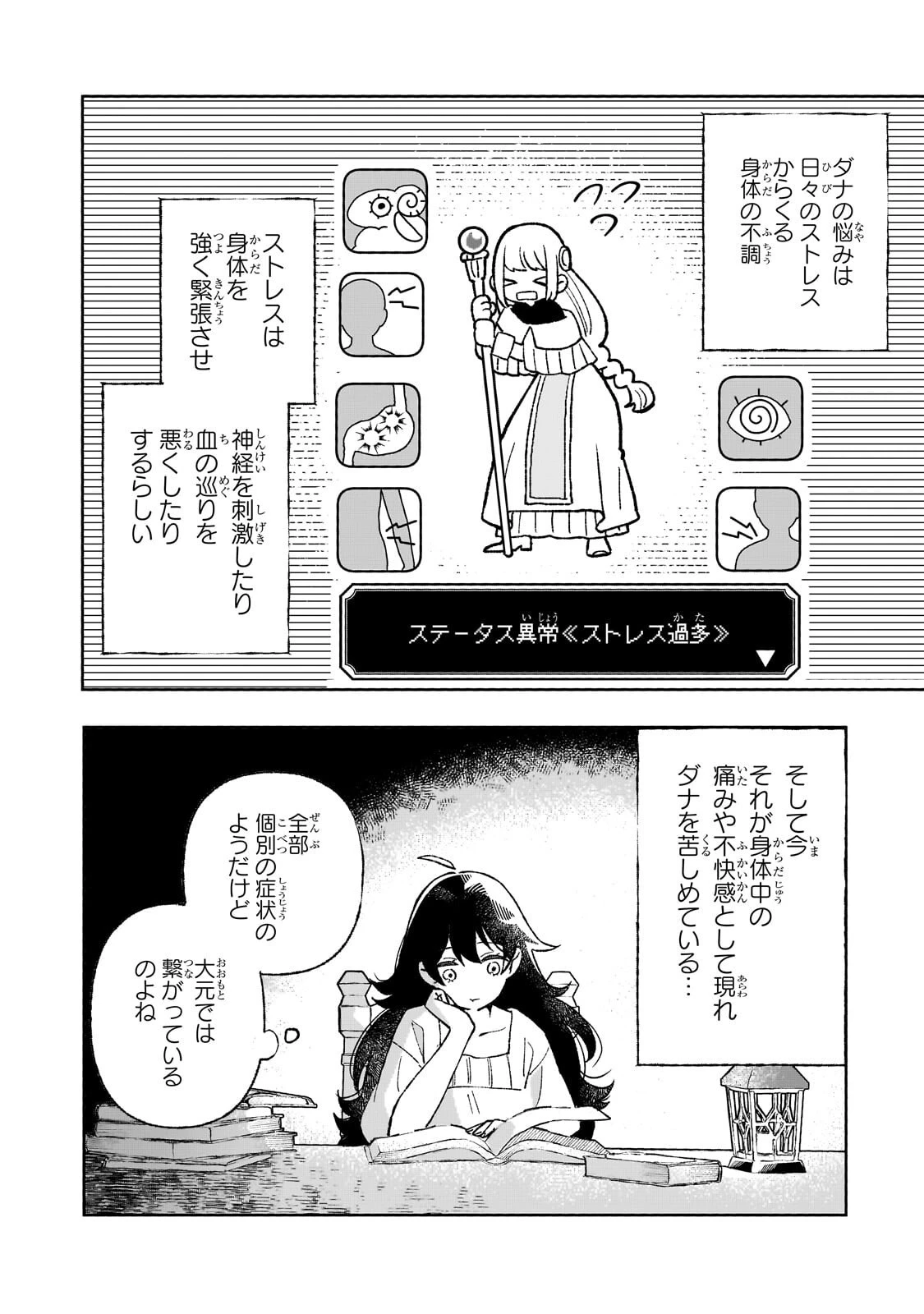 暁の魔女レイシーは自由に生きたい～魔王討伐を終えたので、のんびりお店を開きます～ 第20話 - 10